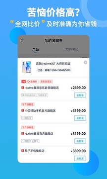 中关村在线 v9.06.01图