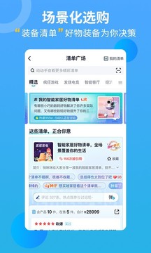 中关村在线 v9.06.01图