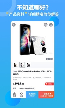 中关村在线 v9.06.01图