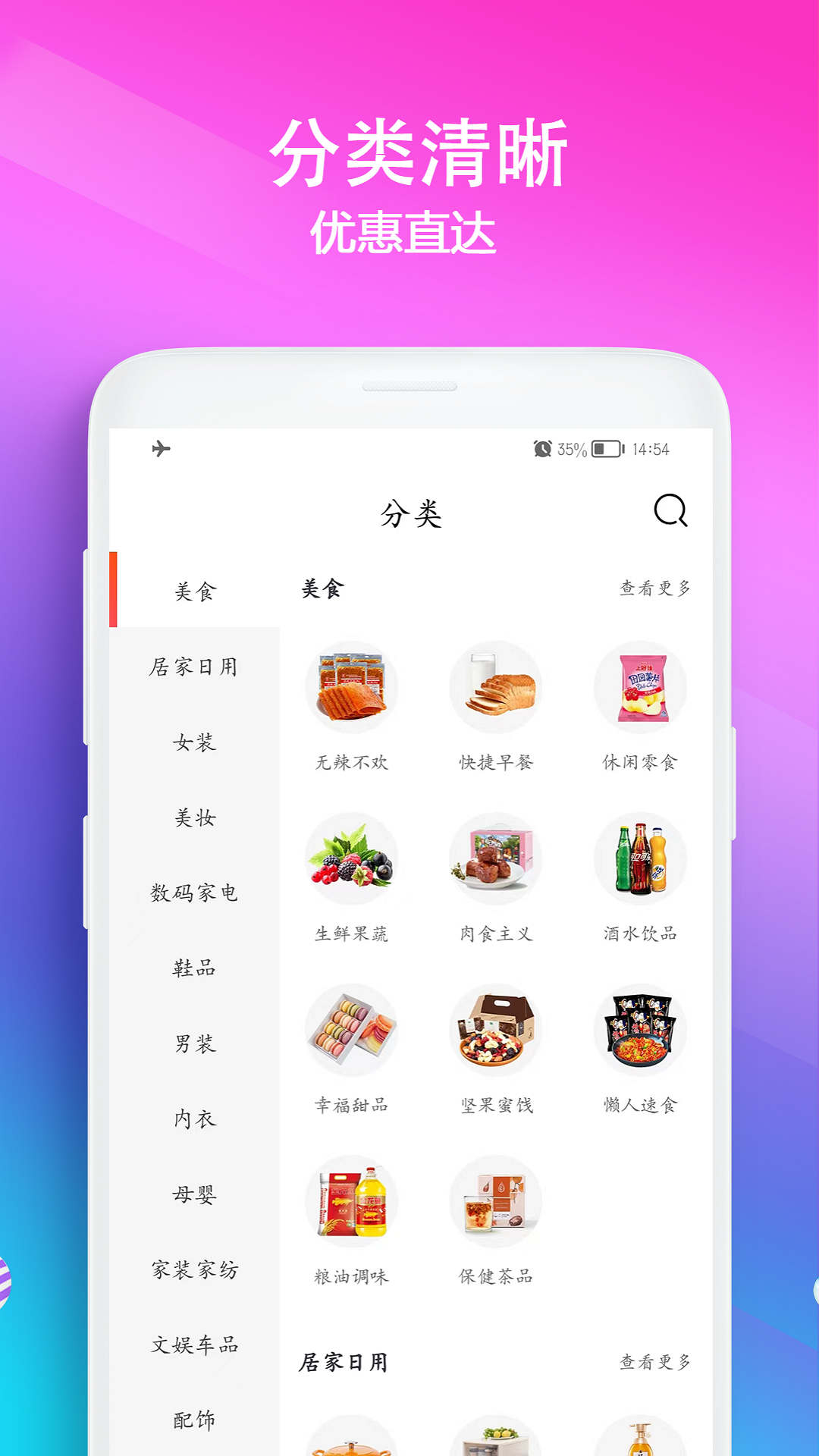 百佣省钱最新版本 v0.0.3图