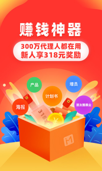 向日葵保险人 v6.6.0图