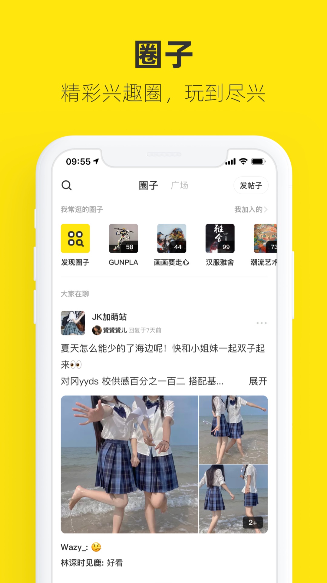 闲鱼二手市场 v7.12.10图