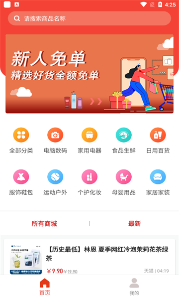 简单买app v1.0.6图