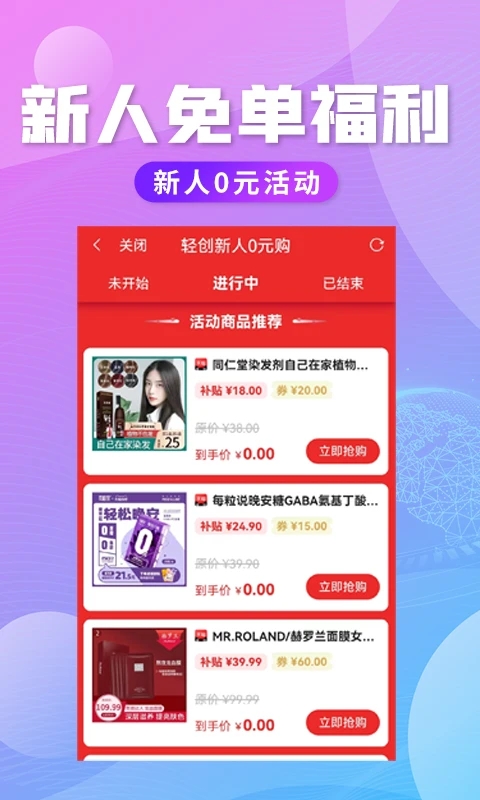 轻创优选 v5.2图