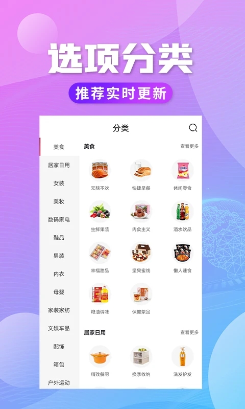 轻创优选 v5.2图