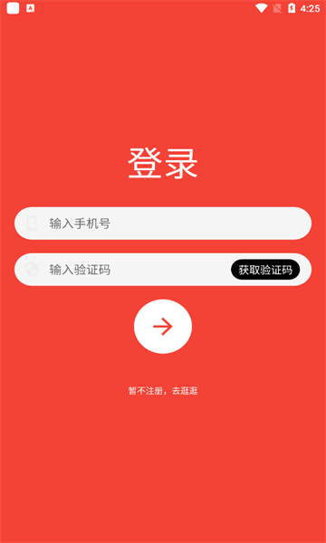 简单买app v1.0.6图