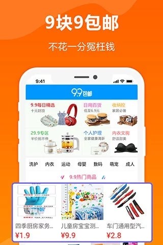 物优购物商城 v1.2.0图