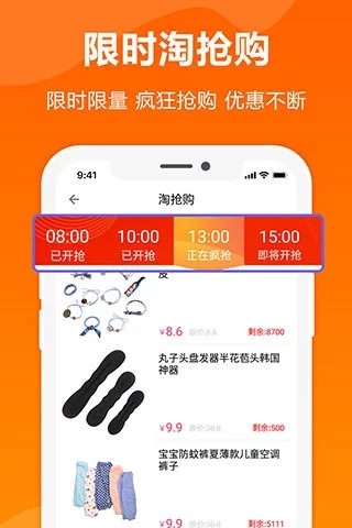 物优购物商城 v1.2.0图