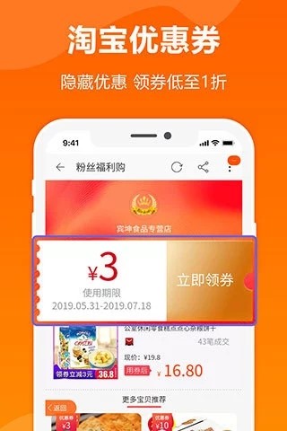 物优购物商城 v1.2.0图