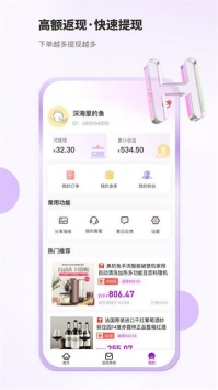 豆乐购 v1.2图