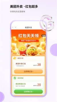 豆乐购 v1.2图