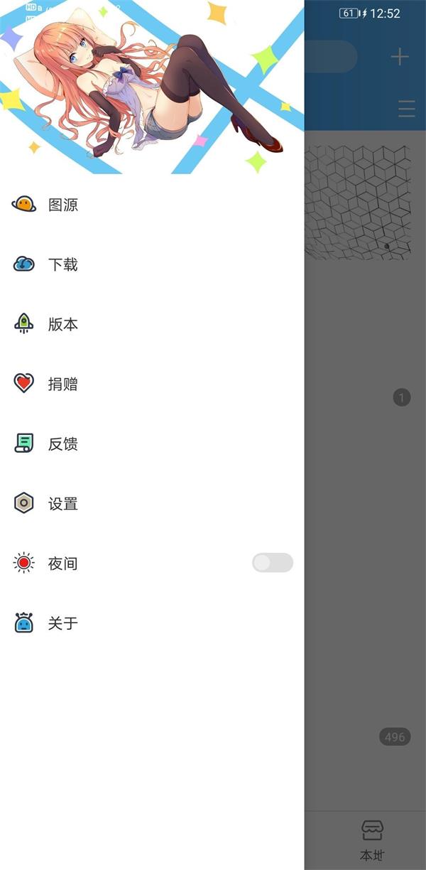 异次元漫画app最新版 v1.1.0图