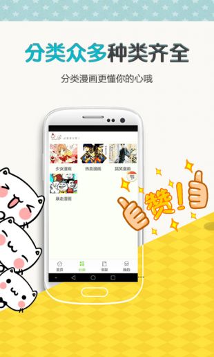 yy漫画最新版 v1.0.1图