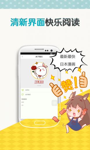 yy漫画免费app v1.0.1图