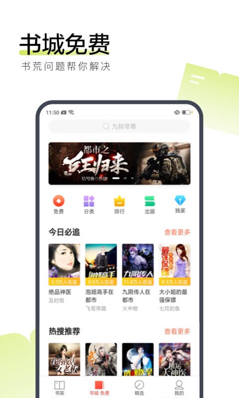 搜狗阅读 v6.7.80图