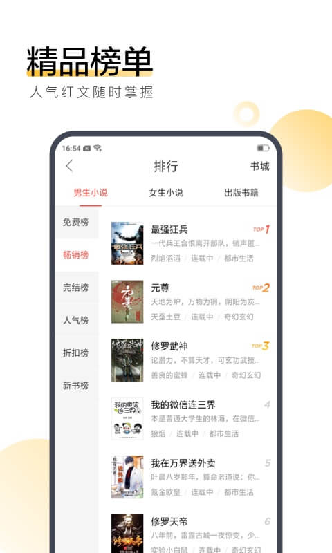 搜狗阅读 v6.7.80图