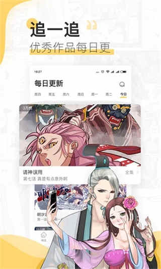 鬼灭之刃漫画 v2.95图