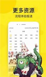 奈斯漫画 v1.0.5.2图