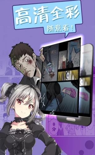 43423漫画网app v1.1.1图