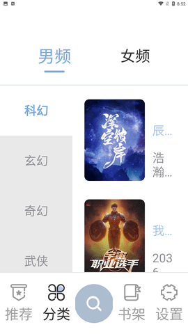 海猫小说2023最新版 v1.0.1图