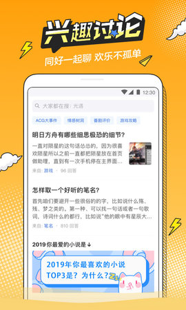 半次元 v5.8.0图