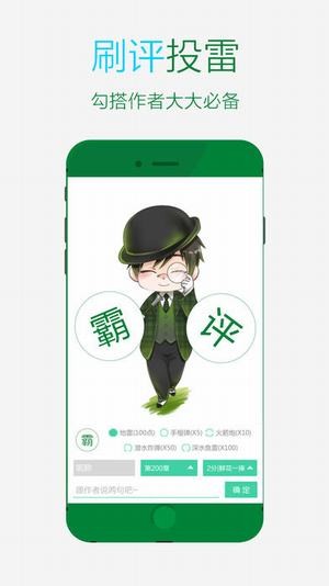 晋江文学城 v5.7.5图