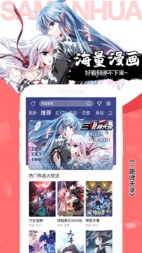 飒漫画app永久vip版 v3.6.1图