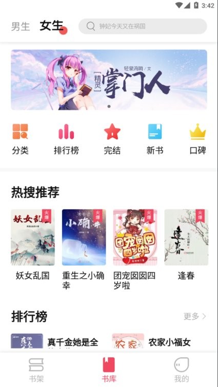 树莓阅读旧版 v1.3.2图