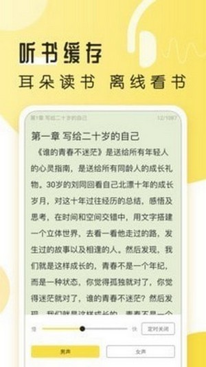 番茄追书 v1.0.43图