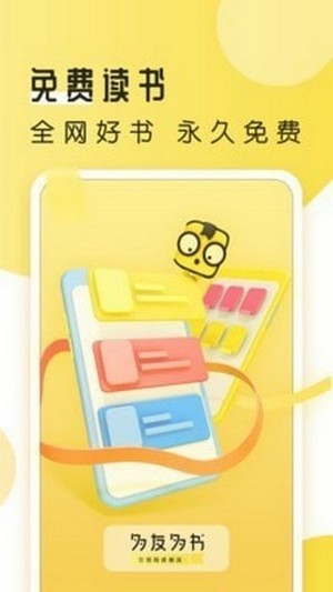 番茄追书 v1.0.43图