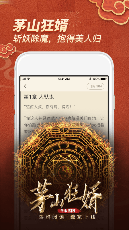 乌鸦听书 v1.3.9图