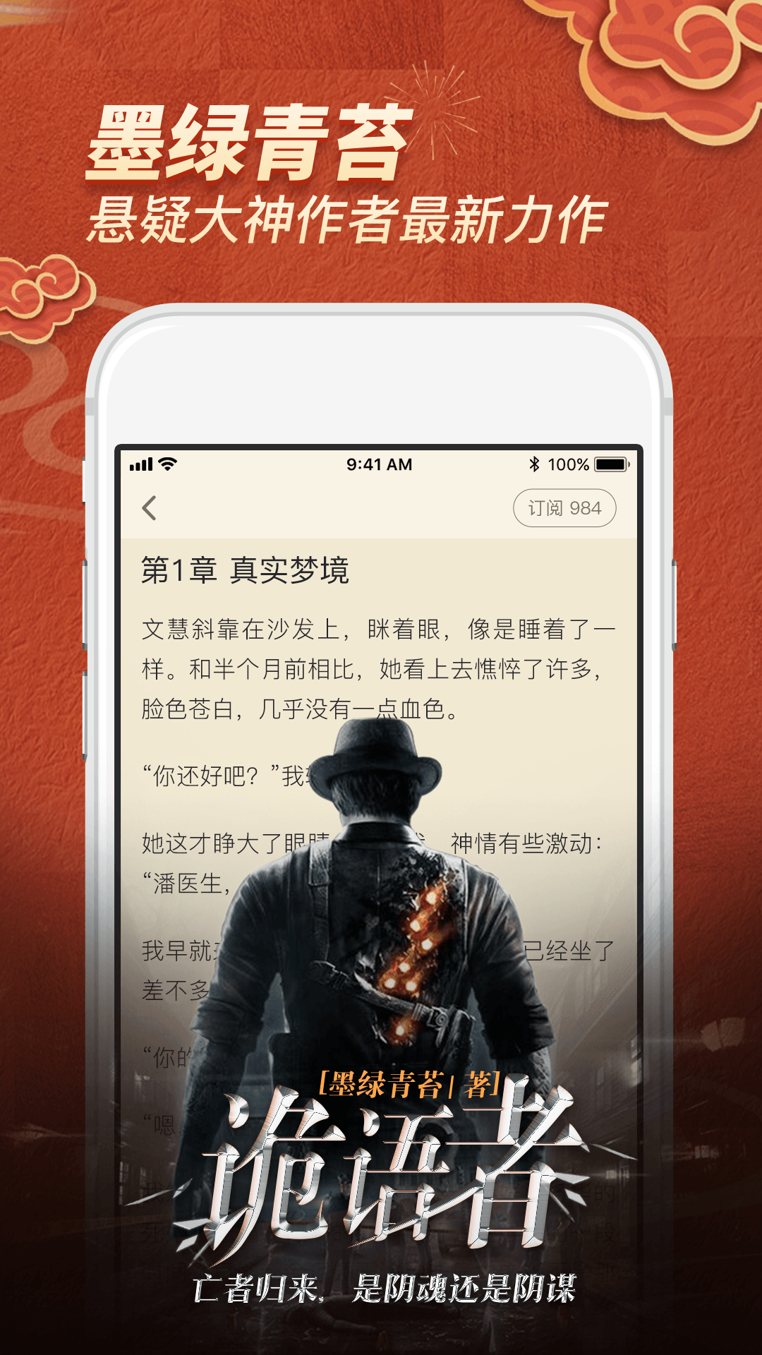 乌鸦听书 v1.3.9图