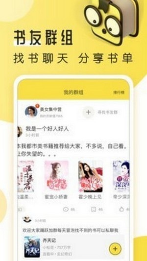 番茄追书 v1.0.43图