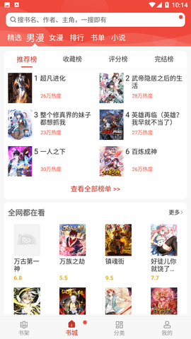 爱看漫画正式版 v191.6.tg06图