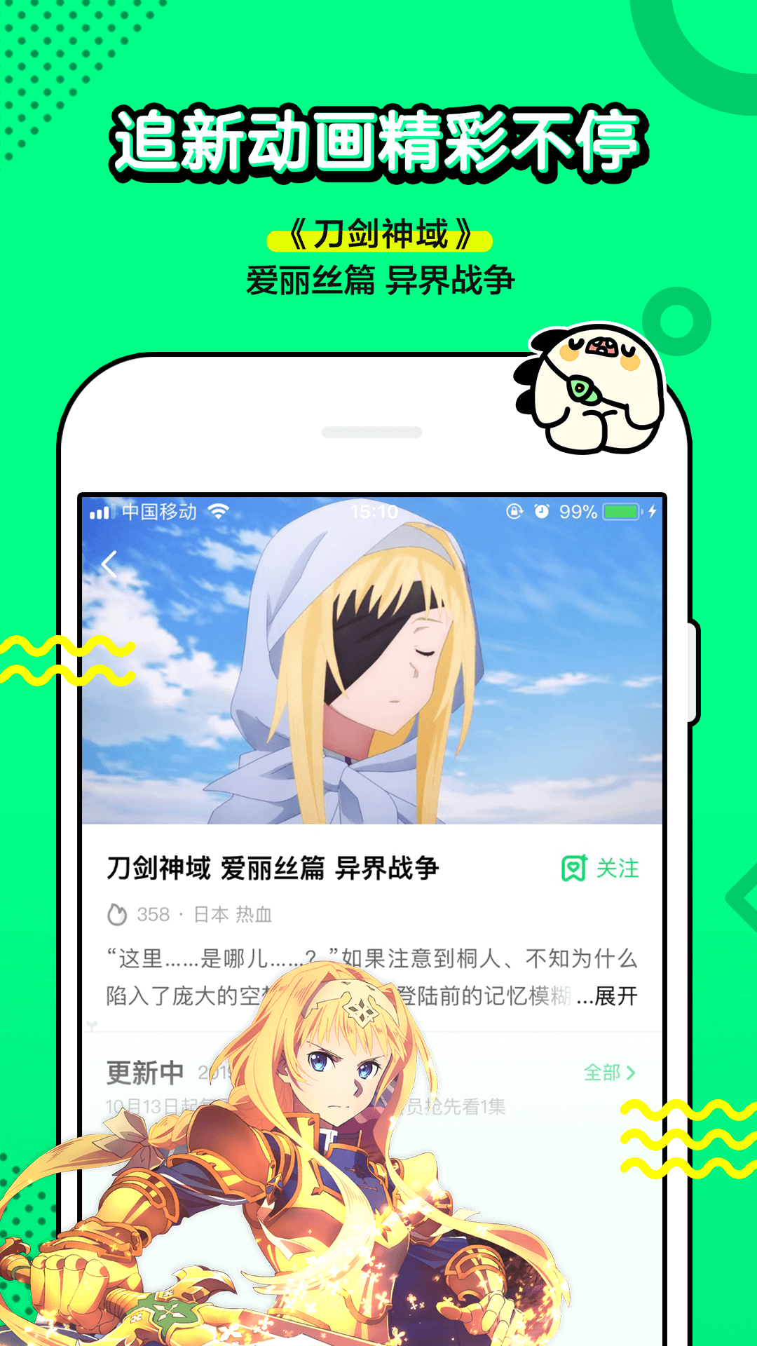 叭哒漫画 v4.7.0图