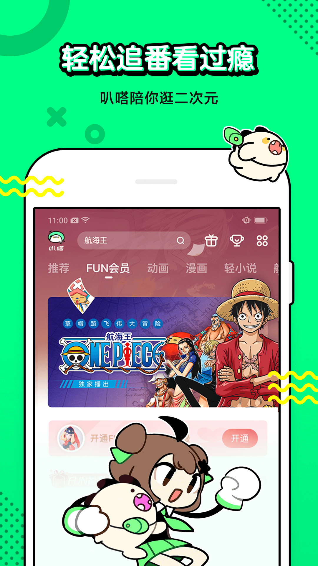 叭哒漫画 v4.7.0图