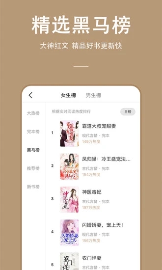 连尚免费读书 f3.2.1图