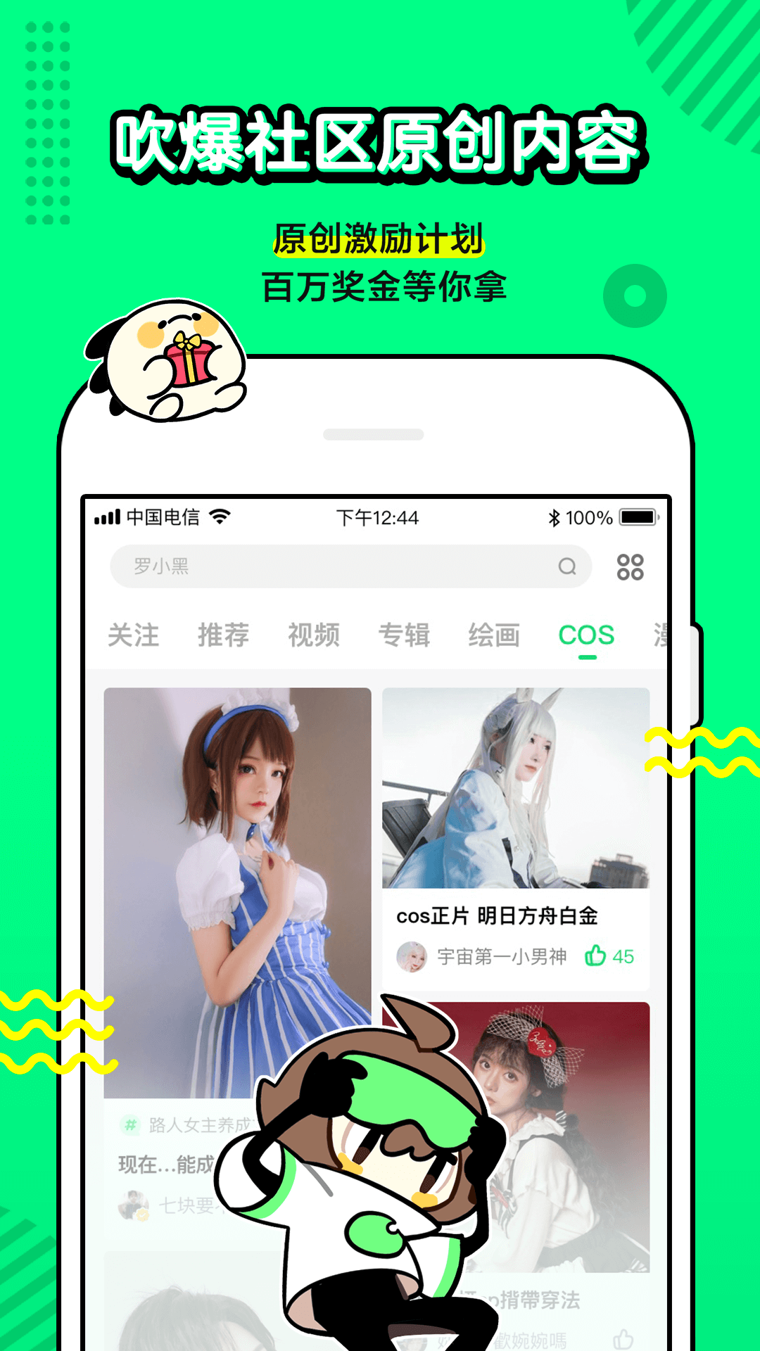 叭哒漫画 v4.7.0图