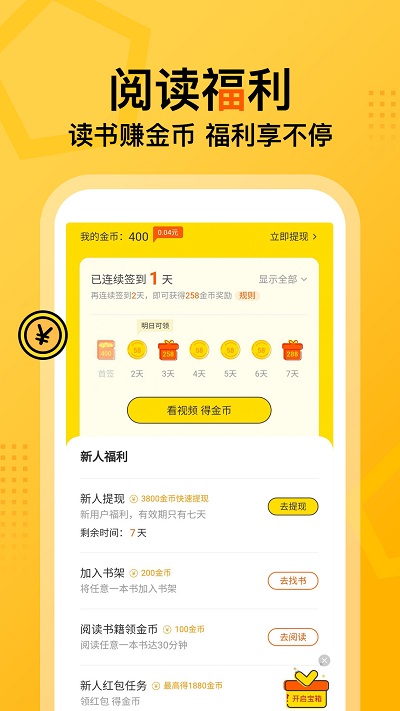 七读 v4.0.3图