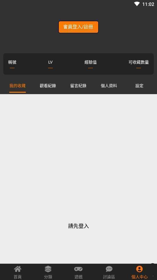 comic天堂漫画 v1.0.0图