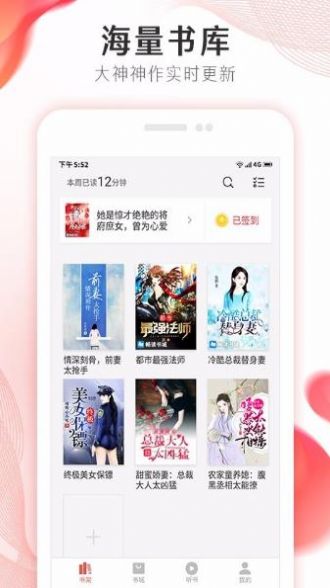 掌上小说大全 v2.7.0图