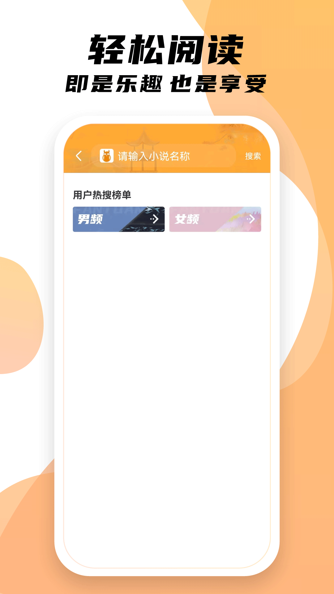 小书亭 v.1.1.2图