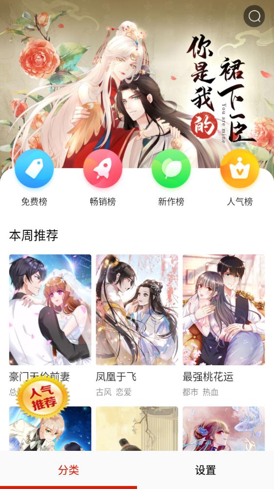 懒人看漫画大全手机版 v1.0图