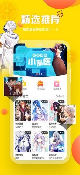 歪漫科技最新版图