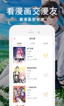 快番漫画 v1.2.0图