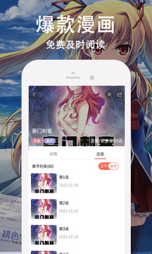 快番漫画 v1.2.0图