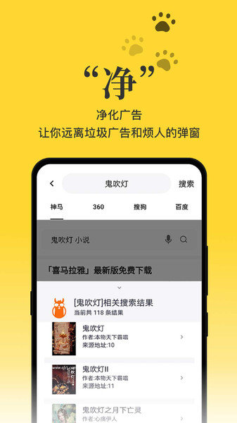 黑猫小说免费阅读 v1.1图