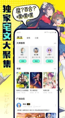 有盐漫画图