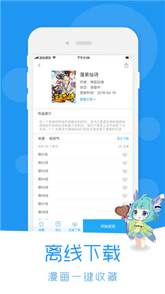 EHentai漫画中文版安卓免费软件图