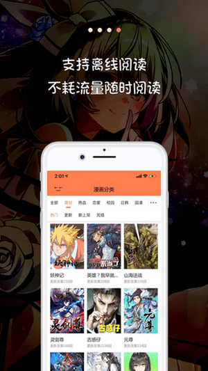 米推漫画app v1.0.0图